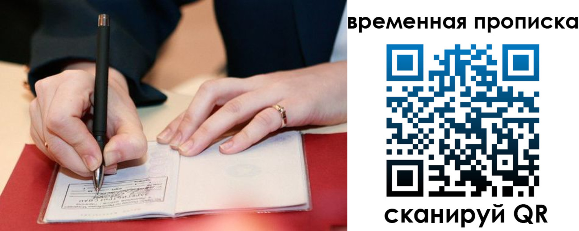 временная регистрация адрес в Фурманове