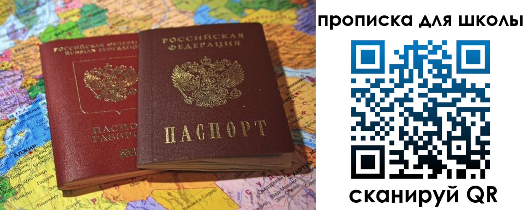 прописка для кредита в Фурманове