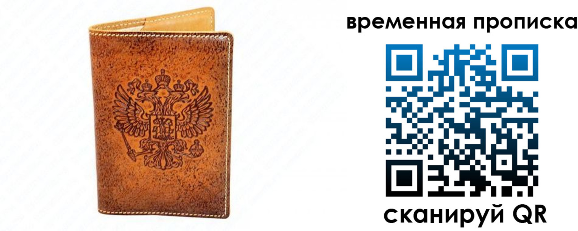 прописка ребенка в Фурманове