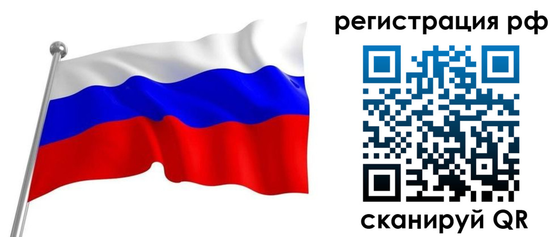 временная регистрация собственник в Фурманове