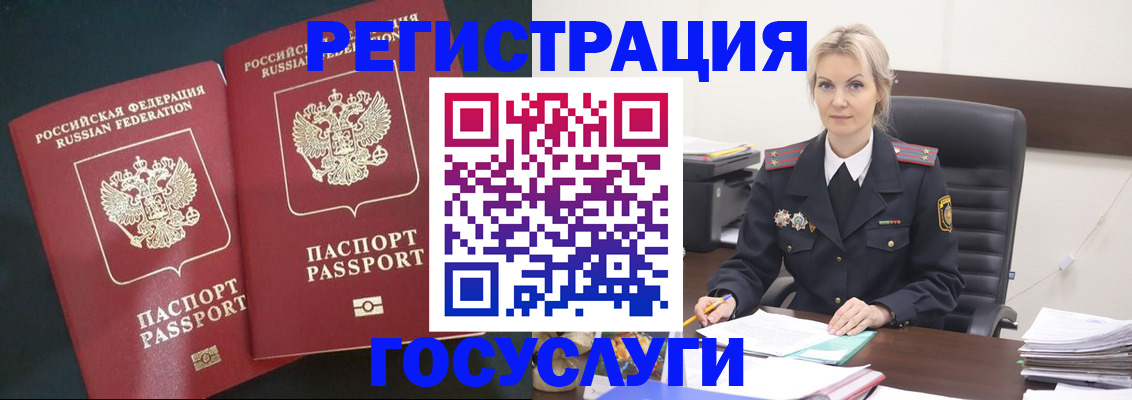 регистрация для школы в Фурманове