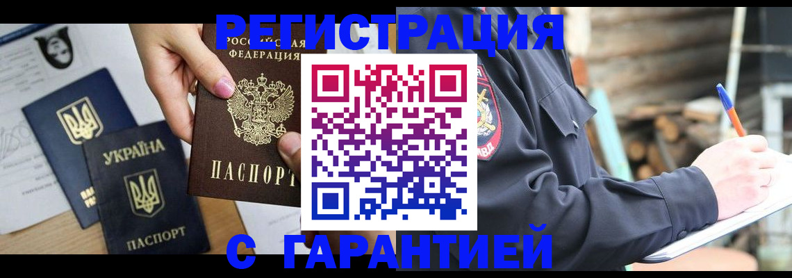 где прописаться в Фурманове