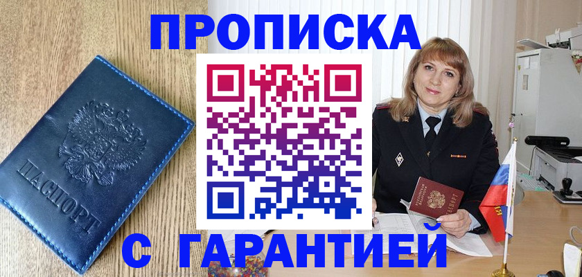 миграционный учет в Фурманове