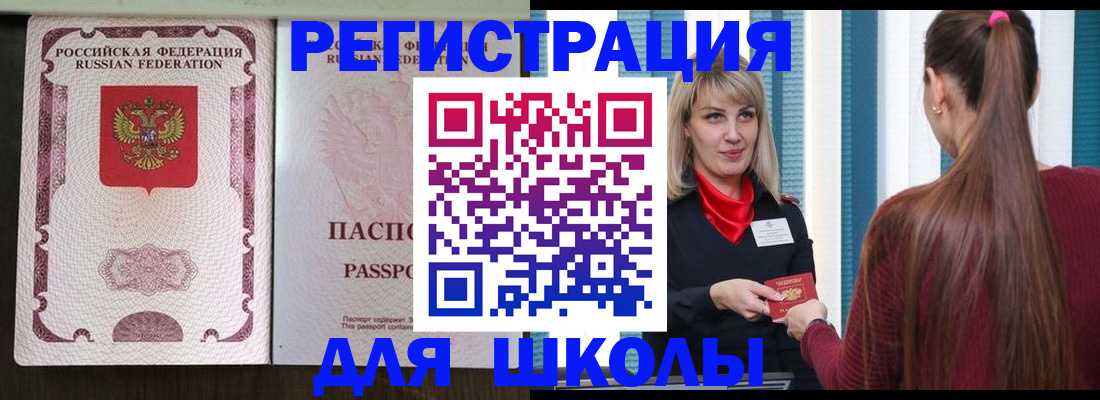 временная регистрация в Фурманове